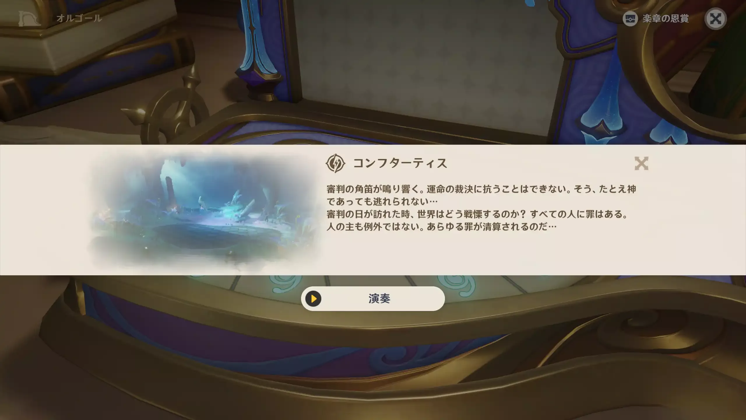 コンフターティス