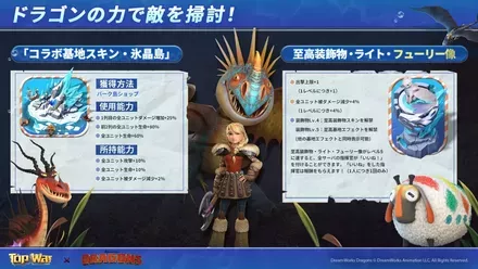 ヒックとドラゴンコラボ_施設