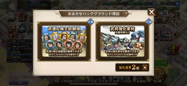 オート出撃モザイク