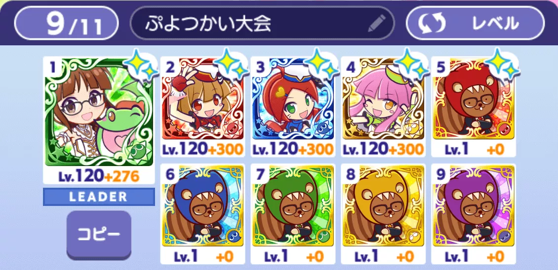 ぷよつかい大会