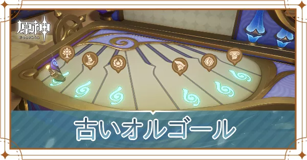 古いオルゴールの画像