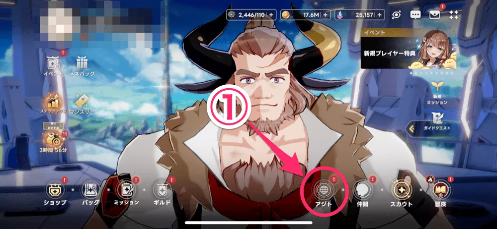 毎日_アジト1-2