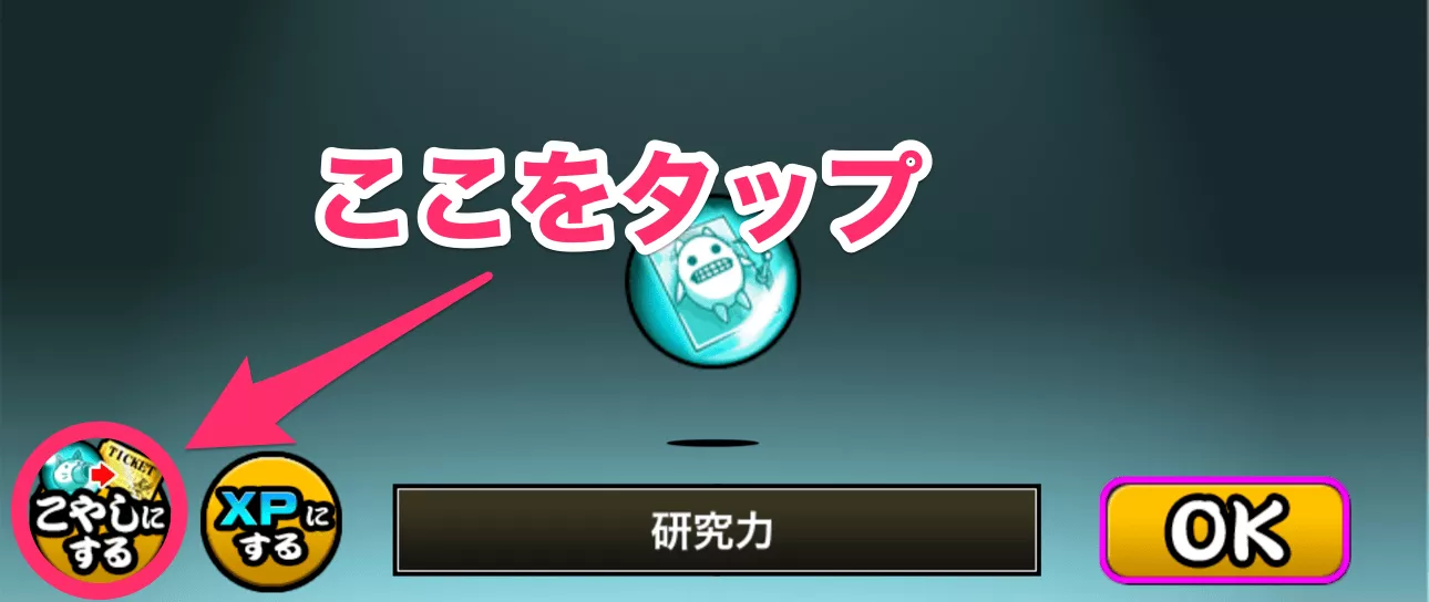 順番1_こやしにする