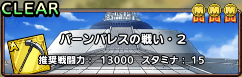 戦い2・死神の笛