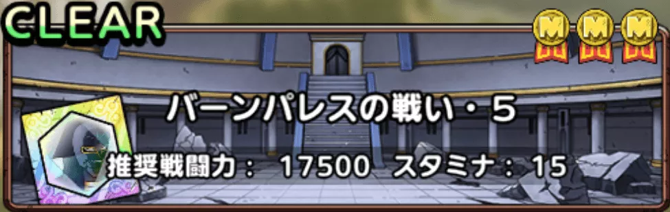 戦い5・キルバーン