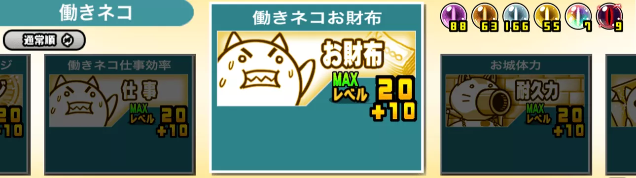 施設レベル最大