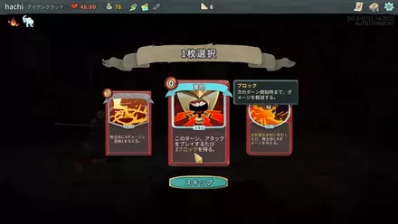 カード回しの効率まで考える戦略性が最高