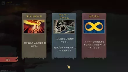 やり込み要素が充実している