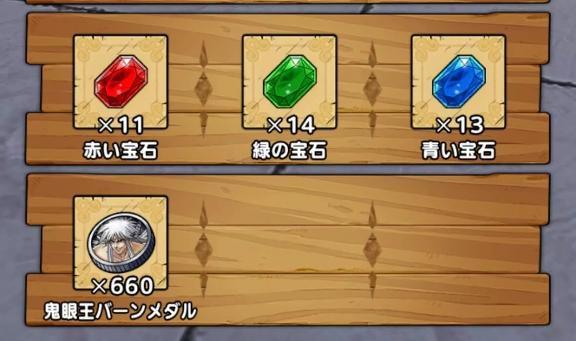 鬼眼王バーンメダル