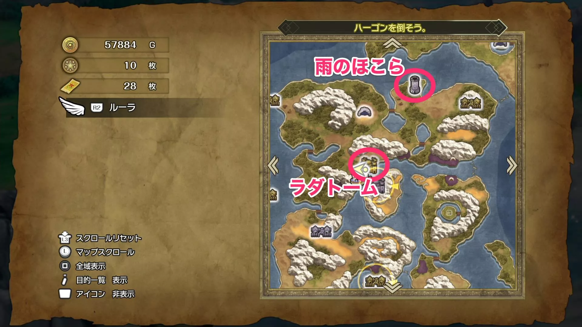 ラダトームから向かおう