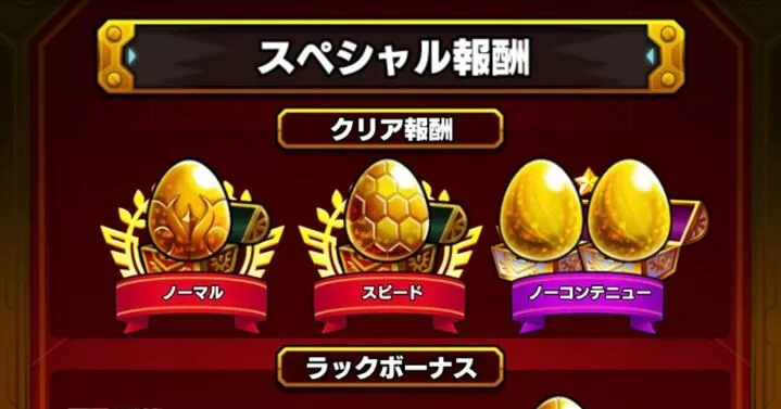 周回の至宝発動時