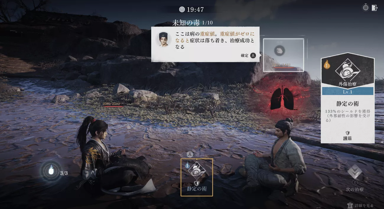 医術② 病気のHP