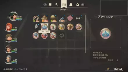 モンスターの心