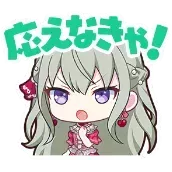 寧々：応えなきゃ！画像