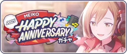 ［MEIKO］HAPPY Anniversary2025ガチャ画像