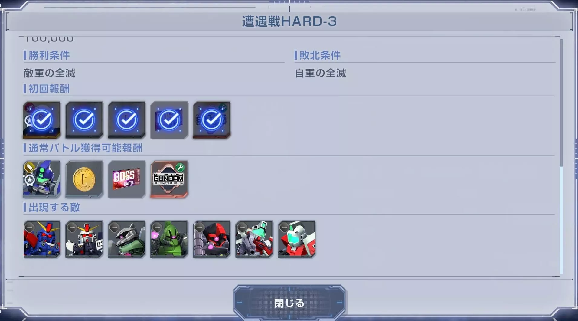 ボス挑戦チケットを集める