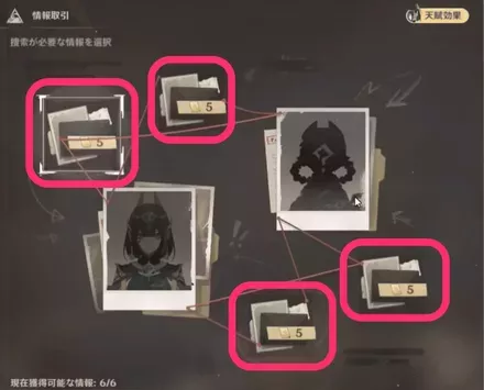 世界任務の画像