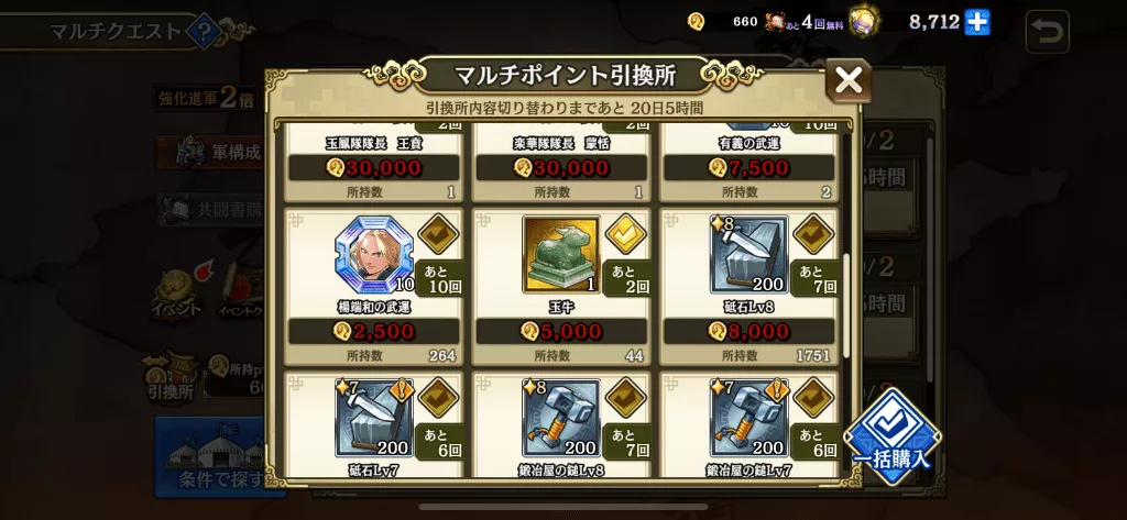 マルチポイント交換所