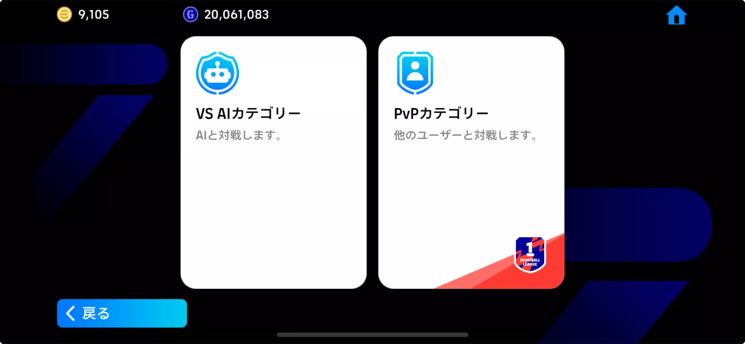 ディビジョンカテゴリー