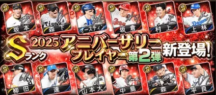 アニバーサリー第2弾（10連）のサムネイル