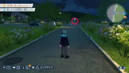 報告すればクリア