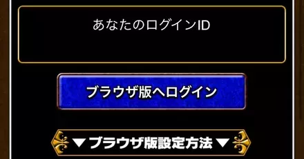 からブラウザ版を開く