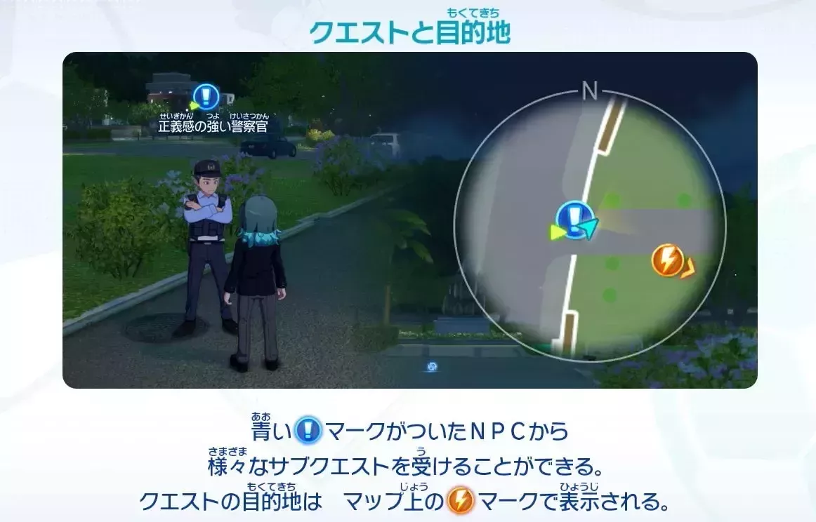 サブクエ解放