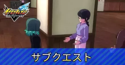 サブクエ親アイキャッチ