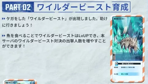 ヒックとドラゴンコラボ_ワイルダービースト育成