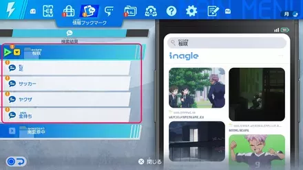 情報ブックマーク