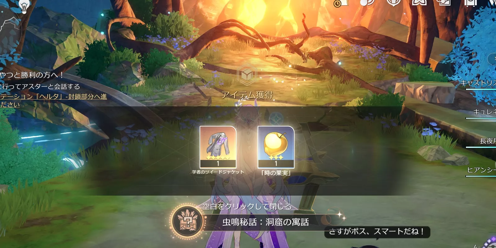 虫鳴秘話：洞窟の寓話