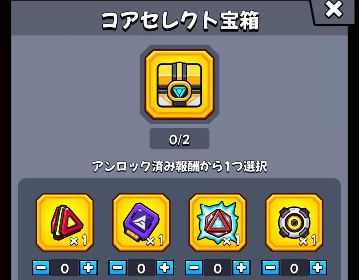 価値の高い好きな強化アイテムを入手できる