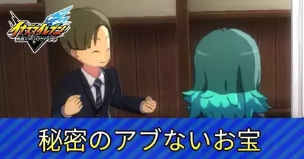 秘密のアブないお宝アイキャッチ