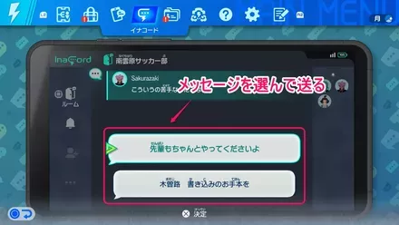 メッセージを送信