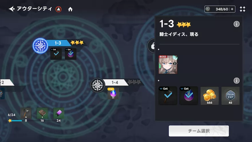 リセマラの手順