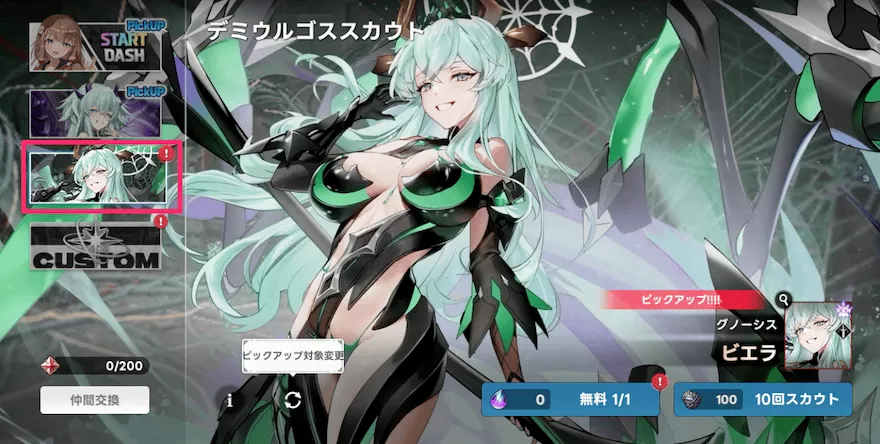 それでもリセマラしたい場合のやり方は？