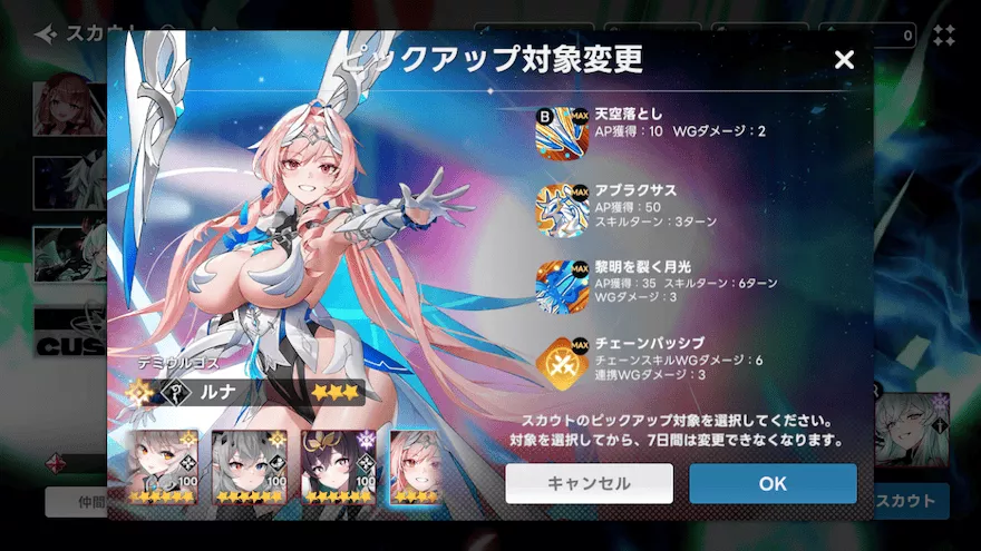 なぜリセマラをしなくても大丈夫なの？