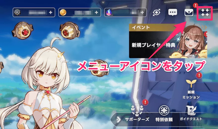 リセマラを続行する場合