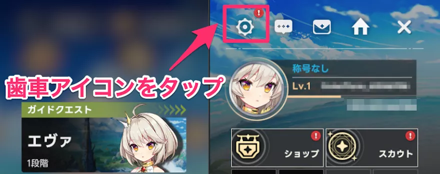 リセマラを続行する場合