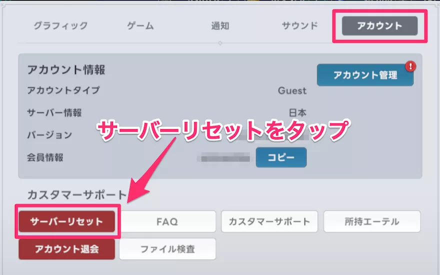 リセマラを続行する場合
