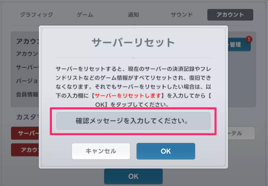 リセマラを続行する場合