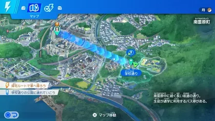 6ファストトラベルで移動