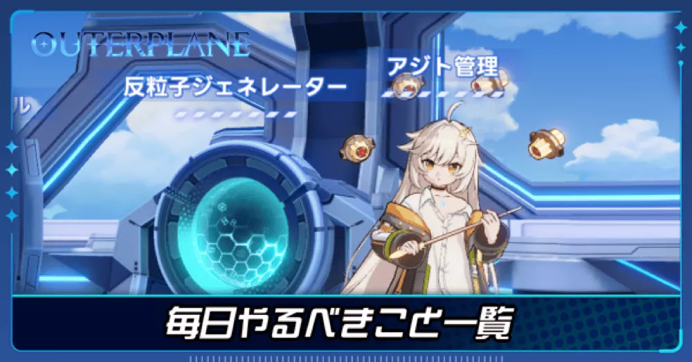 毎日やるべきこと アイキャッチ