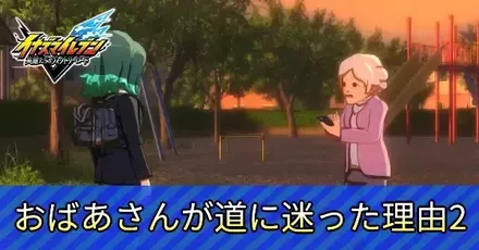 おばあさんが道に迷った理由2アイキャッチ