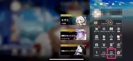 ホーム_チャレンジスキップ