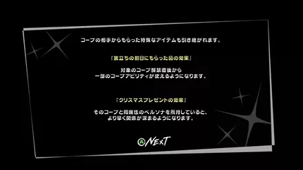 強くてニューゲームで2周目が本領発揮
