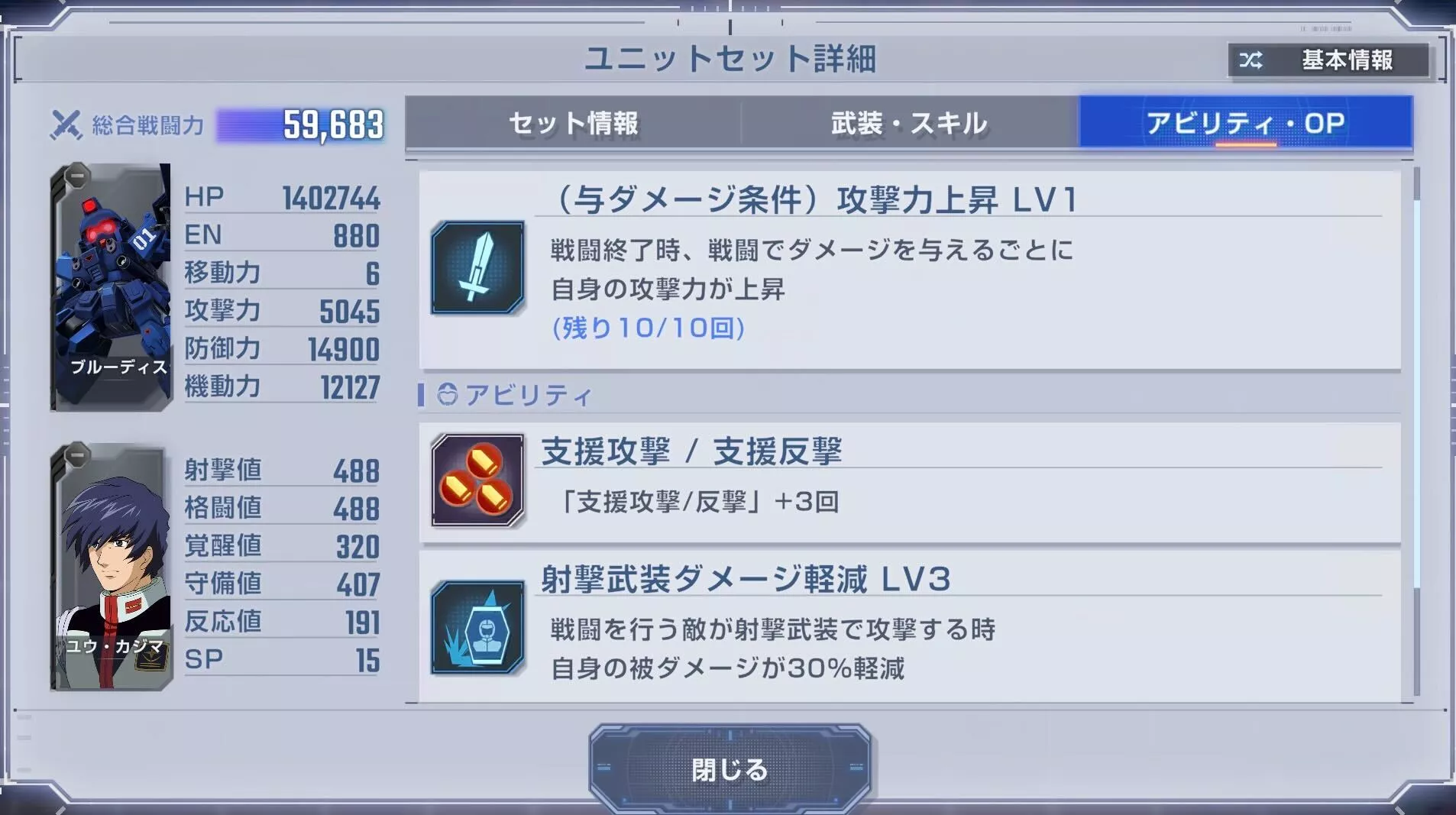 BD1号機【EXAM】は与ダメで攻撃力が上昇する