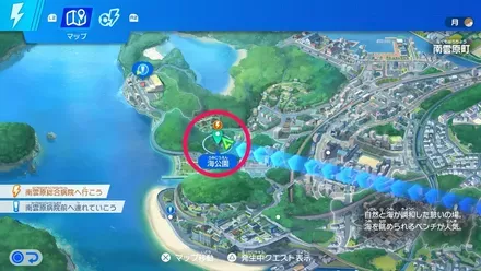 9海公園にファストトラベル