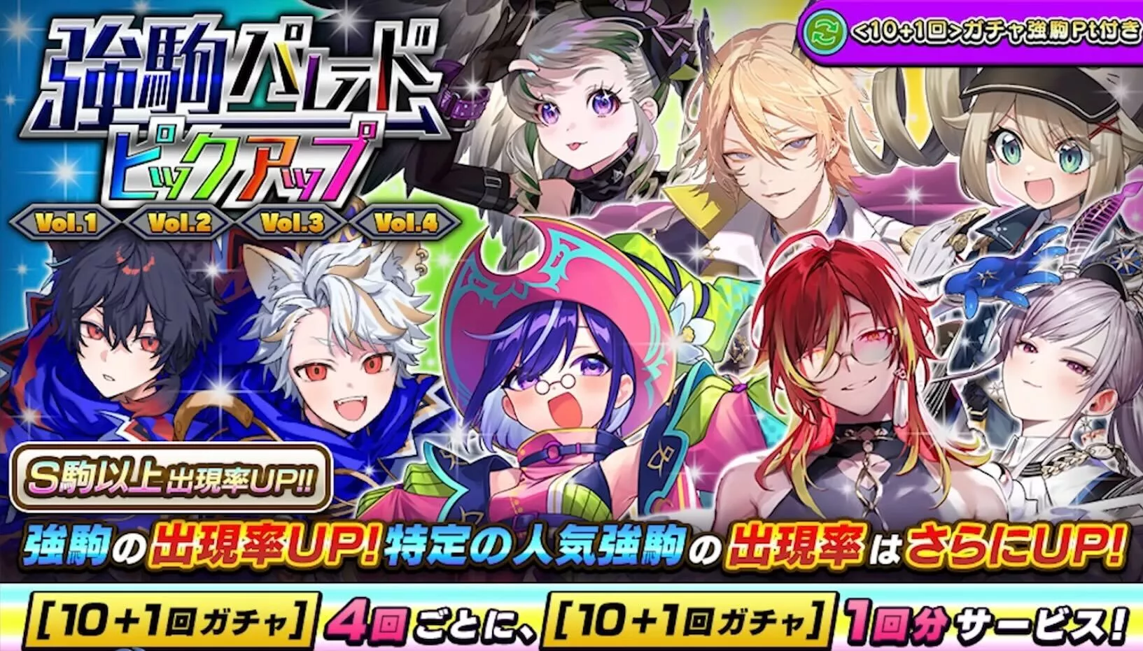 強駒ピックアップ