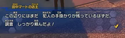 7手がかりを探す